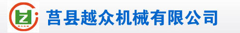 斗齒、挖掘機(jī)斗齒-山東莒縣越眾機(jī)械有限公司-